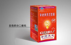 药品积分防伪包装