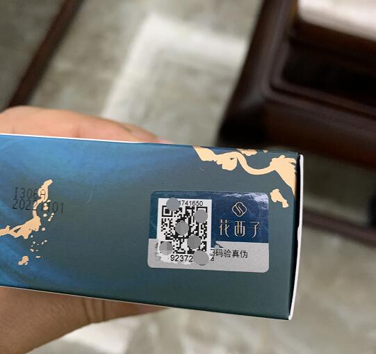  Two dimensional code anti-counterfeiting packaging box printing